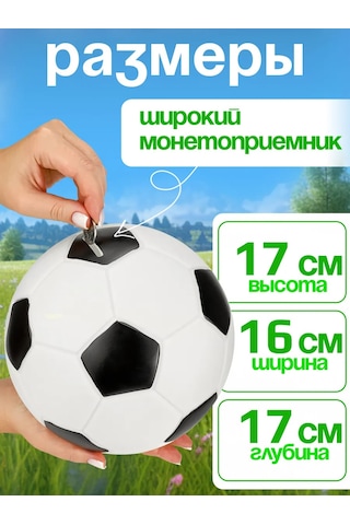 Mıland Çocuk Hatıra Bütçesi Futbol Topu Heykeli 16x17 185518831