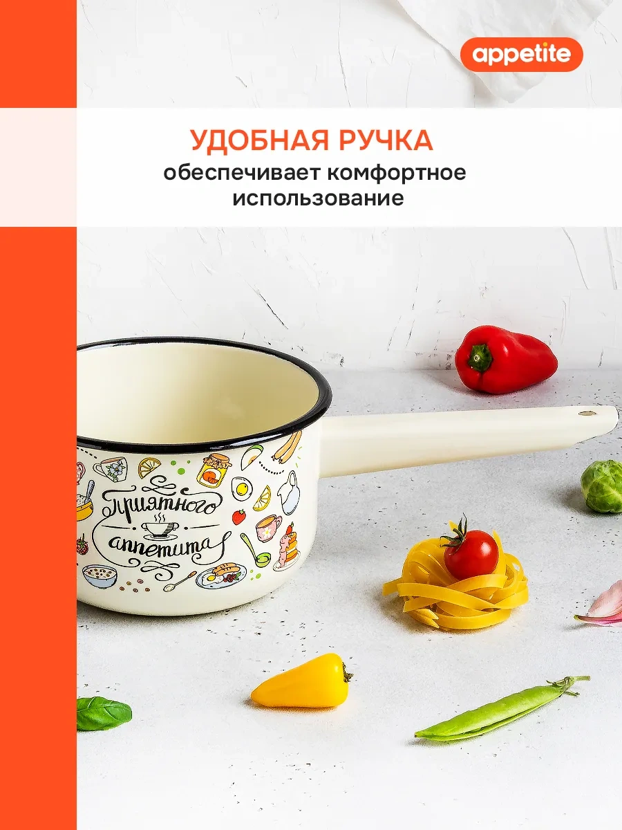 Appetite Emaye Mutfak Kepçesi 1,5 Lt 171998408 Bej