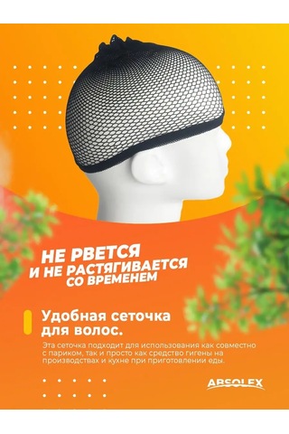 Absolex Peruk İçin Ağ Yarasa Ağı 95048552 Siyah