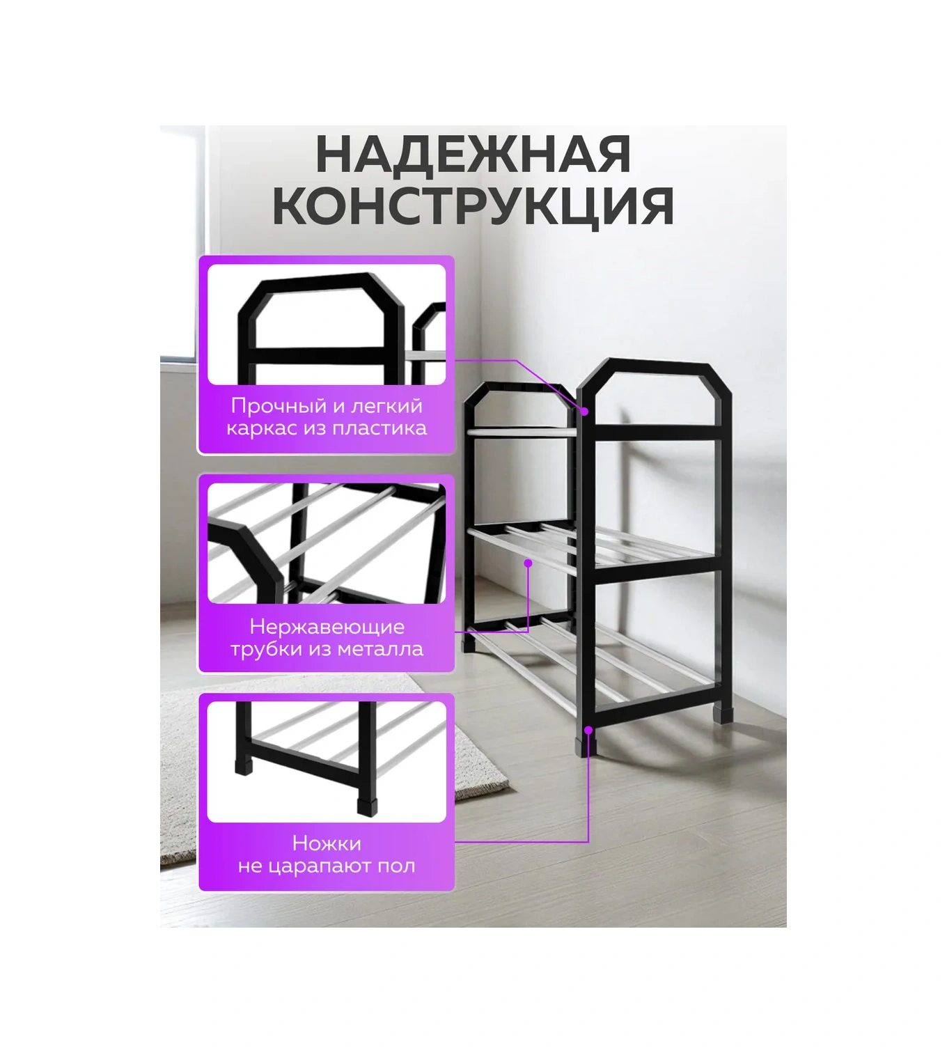 Urm Antre İçin Metal Ayakkabı Dolabı Ve Ayakkabı Rafı, 3 Katmanlı 461268230 Siyah