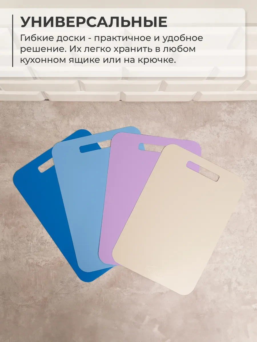 Unifico Plastik Kesme Tahtası Seti Elastic Blue 8 Parça 363457416 Mavi