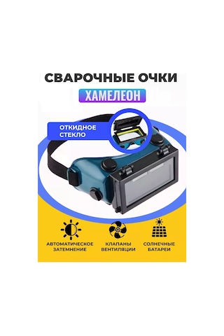 Svarocnye Zasitnye Ocki Kendinden Kararan Kaynak Maskesi İçin Bukalemun Koruyucu Gözlükler 219480449