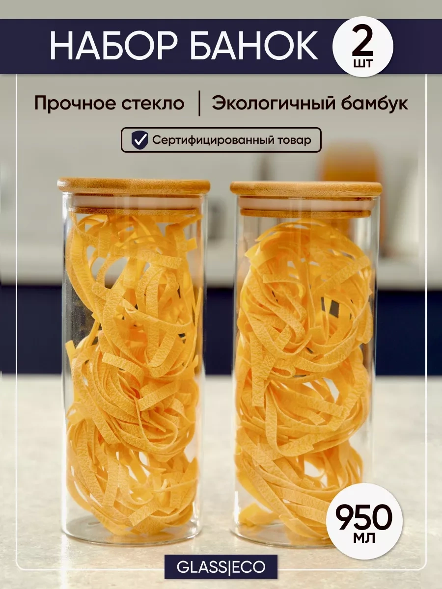 Beautihome Kuru Gıda Saklama Kapları Seti 2 Adet 950 Ml 174407870