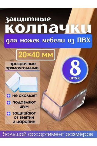 Pro-room Dikdörtgen Şezlong Bacakları İçin Silikon Kaplamalar 140098443 Beyaz