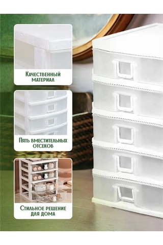 Milih 5 Bölmeli Küçük Eşya Düzenleyici 465663946 Beyaz