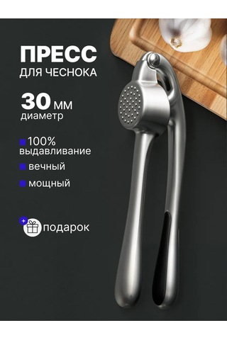 Aptos Home Metal El Tipi Sarımsak Ezici 126703087 Çelik