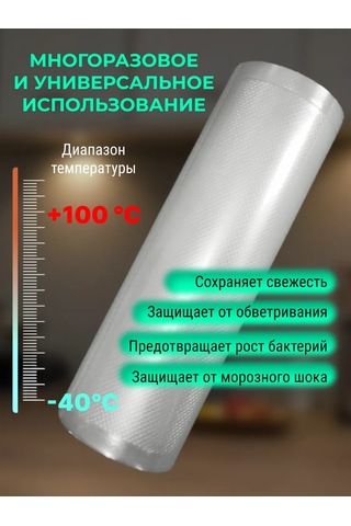 Dla.doma Vakumlama Makinesi İçin Ruloda Poşetler, 2 Adet 20-25 Cm 166610429