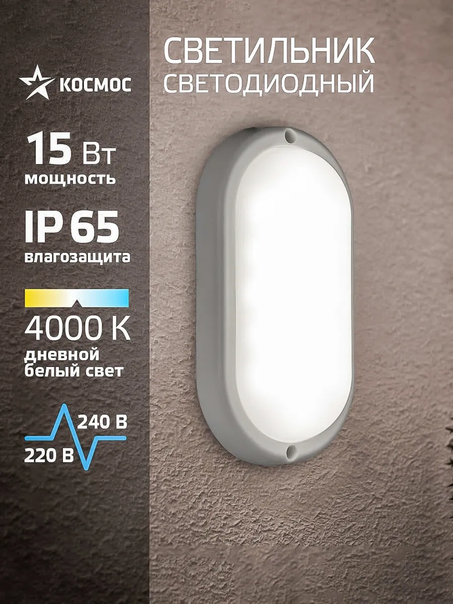 Kosmos Tavan Ve Duvar Aplikasyonu, 15w, 4000k, 230v 292535181 Beyaz