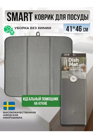 Smart Microfiber System Bulaşık Kurutma Paspası, Mikrofiber 194483998 Gri