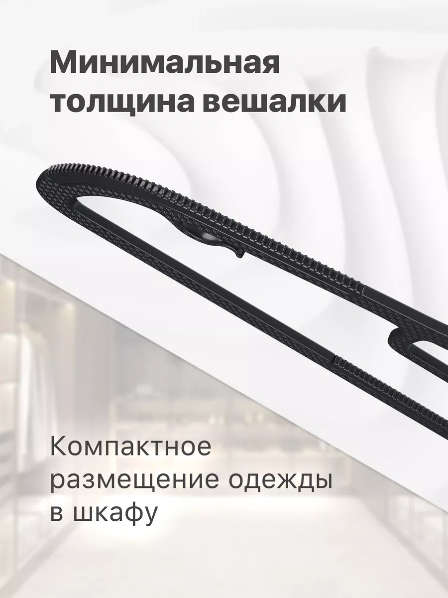 Defender Siyah Kıyafet Askıları 8 Adet 194920015 Siyah