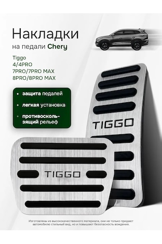 Auto The Sun Pedal Kapakları 209781473