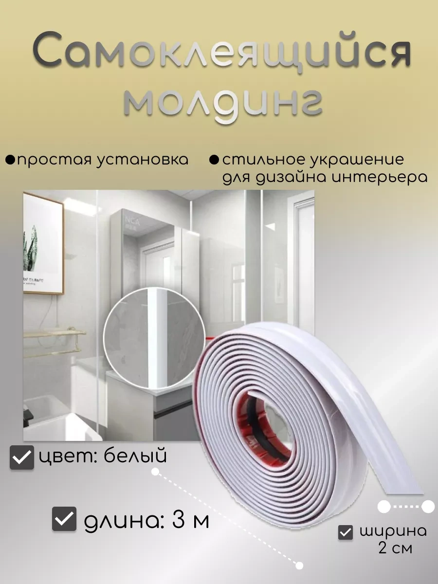 Cudo Dla Doma Duvar Dekorasyonu İçin Esnek Kendinden Yapışkanlı Şerit 201106347