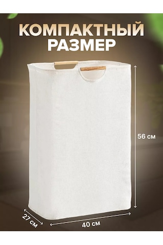 Frommyheart Dar Banyo İçin Kirli Çamaşır Ve Saklama Sepeti 177948510 Beyaz