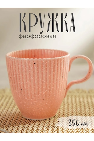 Dolana Porselen Çay Ve Kahve Fincanı "coral" 350 Ml Hediyelik 293803977 Pembe