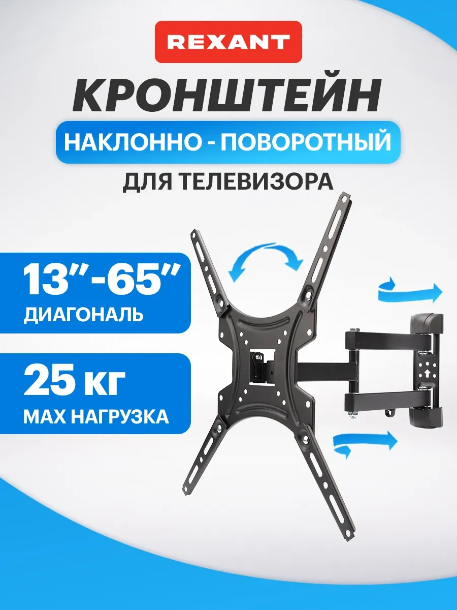 Rexant 17-65 Eğimli Tv Braketi 5691262