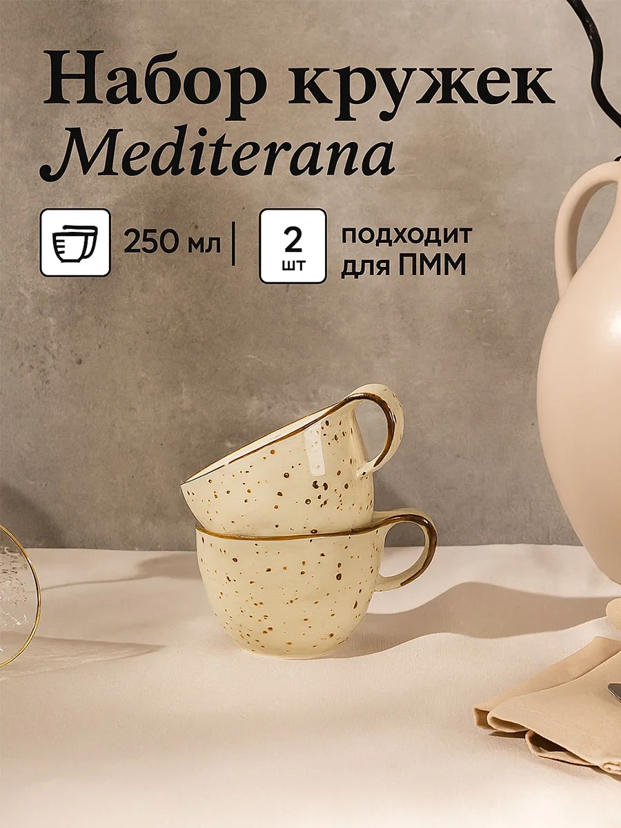 Magistro Çaydanlık 2'li 250 Ml Mediterana Porselen 214677229 Kahverengi