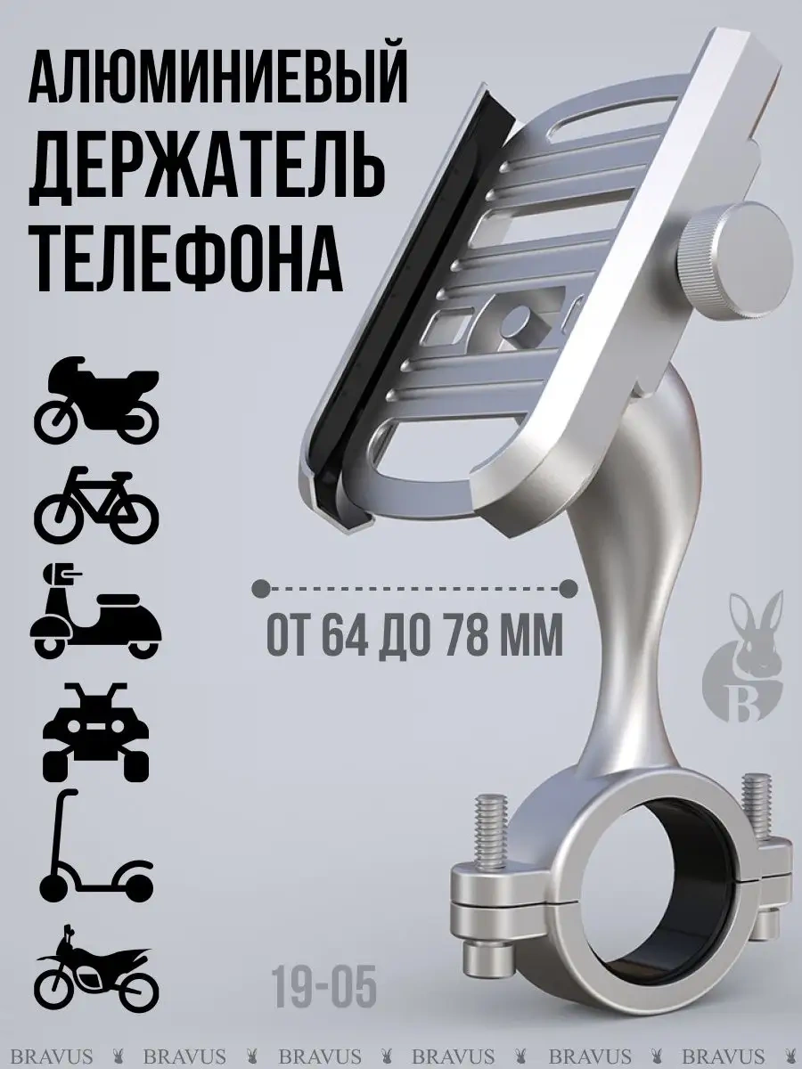 Bravus Bisiklet Gidonu, Scooter, Motosiklet Ve Bebek Arabası İçin Telefon Tutucu 165436395 Gri