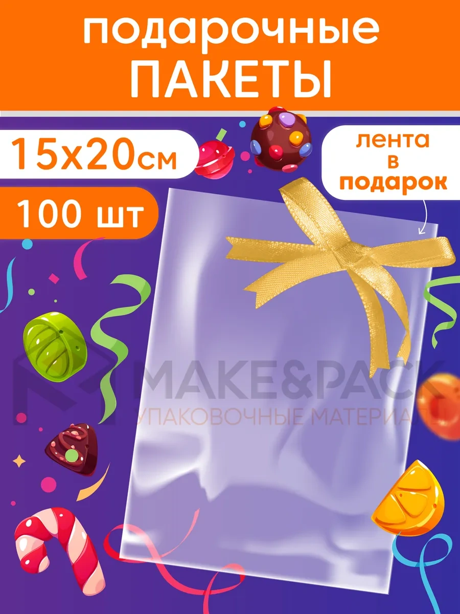 Make&pack Bahçe İçin Şekerlemelerin Şeffaf Hediye Paketi 15x20 100 Adet 265840577