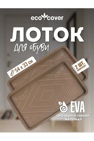 Eco Cover Koridor İçin 2 Parça Ayakkabı Tepsisi 327539444 Kahverengi