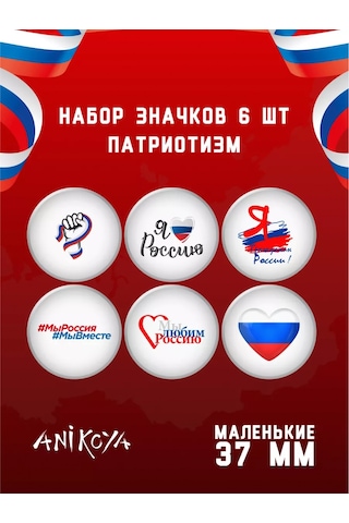 Anikoya Düşünülmüş Sırt Çantası Rozeti 208644395 Diğer