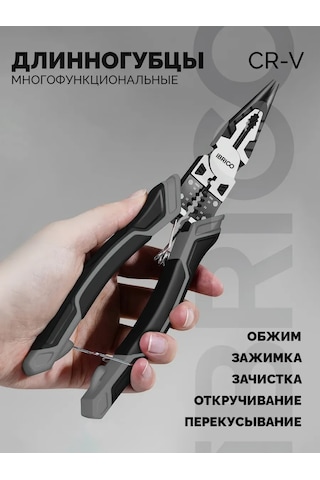 Ibrico Çok Fonksiyonlu Uzun Burunlu Pense 5'i 1 Arada 346578204