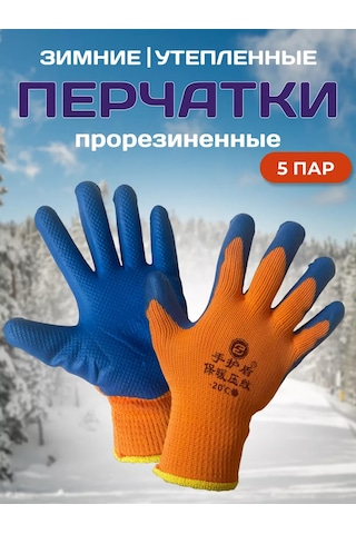 5 Pal'cev Kışlık Lastik Kaplı İş Eldivenleri 193420818