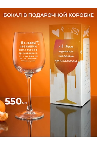 Wood Bank Üzerinde Yazı Olan Şarap Bardağı Hediyelik 300583162 Turuncu