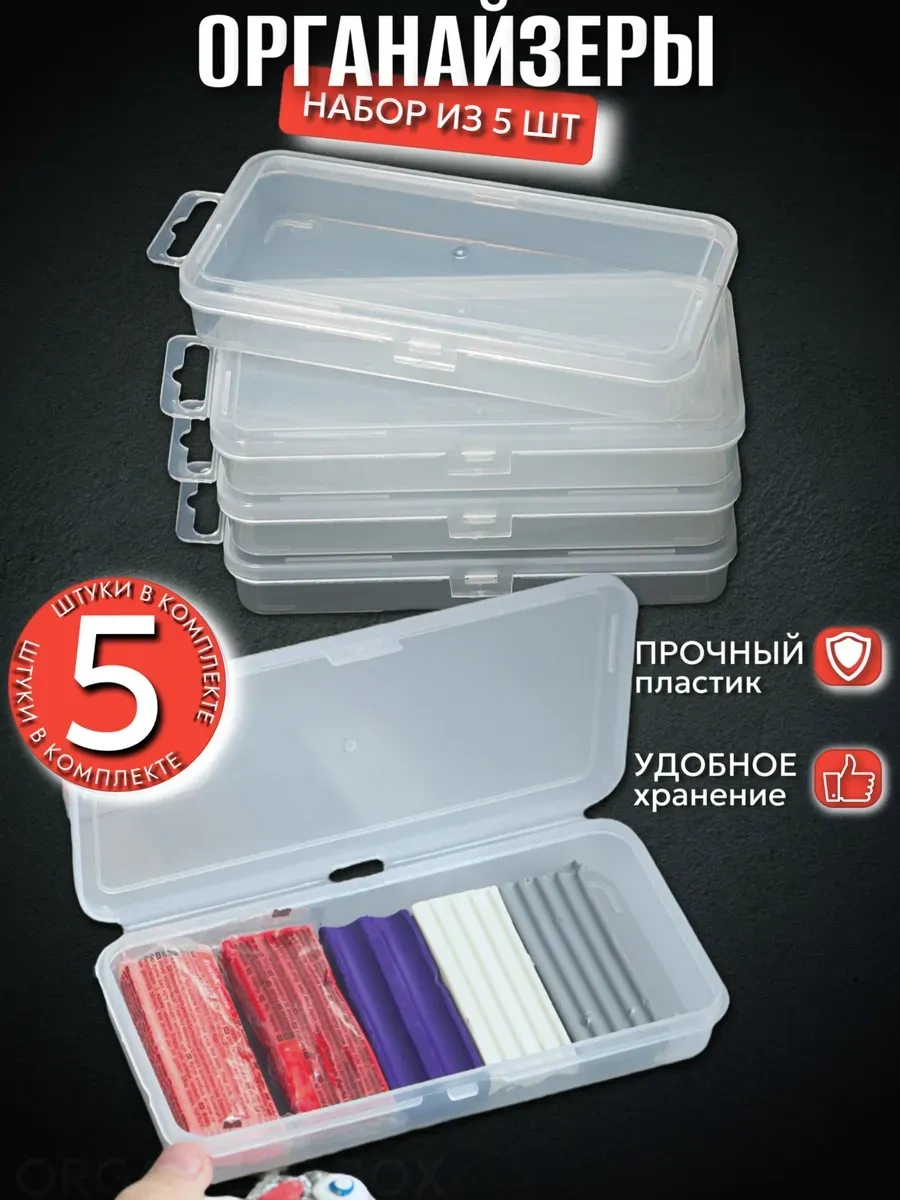 Organizer Box Plastilin Ve Küçük Eşyalar İçin Saklama Kapları, Organizatörler 361968136 Beyaz