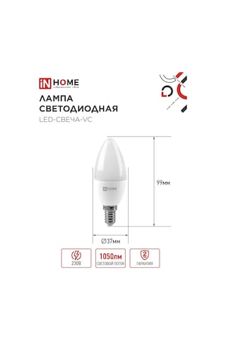 In Home E14 Led Ampuller 11w 4000k Mum Işık, 10 Adet. 188378940