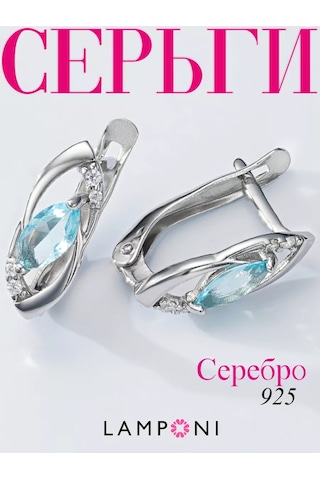 Lamponi 925 Ayar Gümüş, Topaz Ve Sütaş Taşlı Küpeler 153690825 Açık Mavi