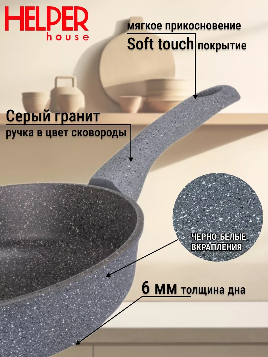 Helper House Laura 22 Cm Kaplamalı Tava Kapaklı Yapışmaz Tava. 162521527 Gri