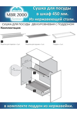 Mbr2000 Bulaşık Kurutucu/kurutucu, Dolap İçi 45 Cm/450 Mm. Paslanmaz Çelik. 346652486 Siyah