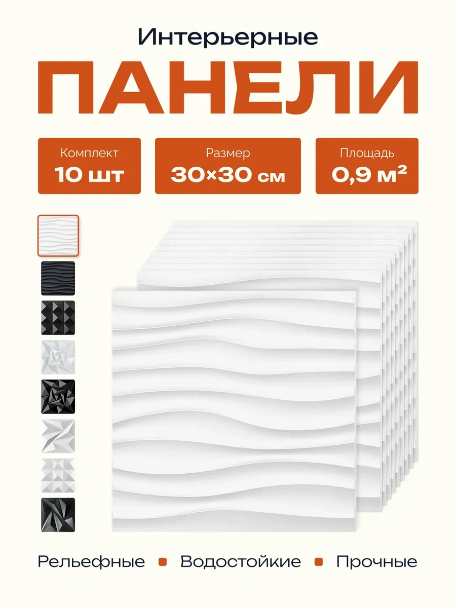 Pureflex Dekoratif 3d Plastik Duvar Panelleri 30x30 Cm, 10 Adet 413695619