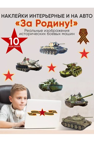 Artenuevo Duvar İçin İç Dekorasyon Stickerları - Patriotism İle Tanklar 195305239 Yeşil