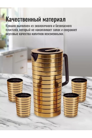 Homium Plastik Su Sürahisi Ve Bardaklar 192682216