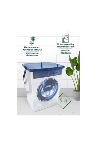 Polımerbyt Çamaşır Deterjanı Kapları 8,5l Ve 5l 215293559 Beyaz