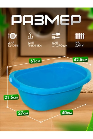 Milih Dikdörtgen Leğen 26 L 453398583