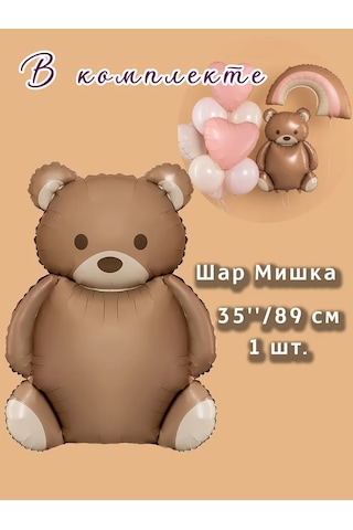 Eventbox Kız Çocuk İçin Taburcu Balonları 432448463 Kahverengi