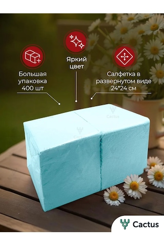 Cactus Kağıt Mendiller Bayram Masası Servis İçin 373621347 Açık Mavi
