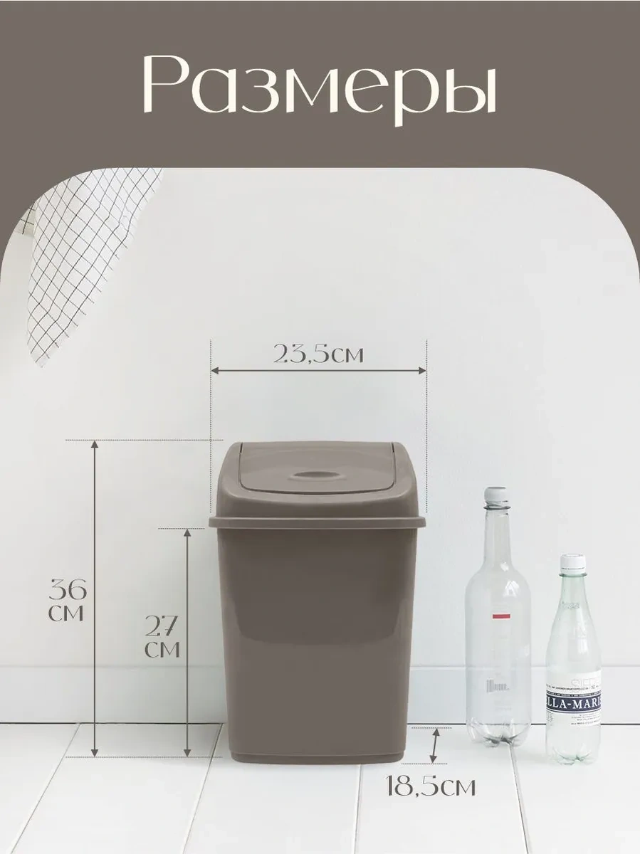 Elfplast 10 Litre Kapaklı Çöp Kovası. 342135445 Bej