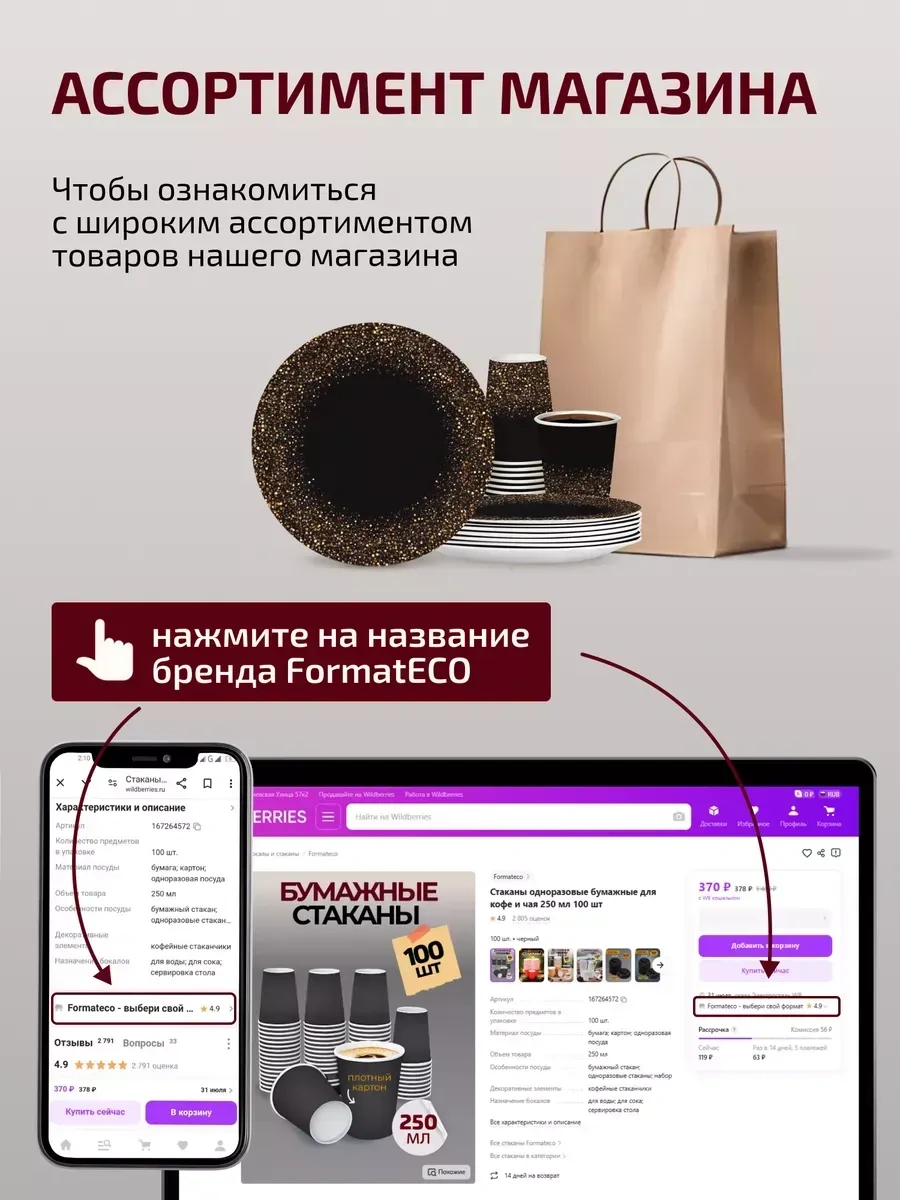 Formateco Tek Kullanımlık Kağıt Tabaklar 50 Adet 388252327 100 adet