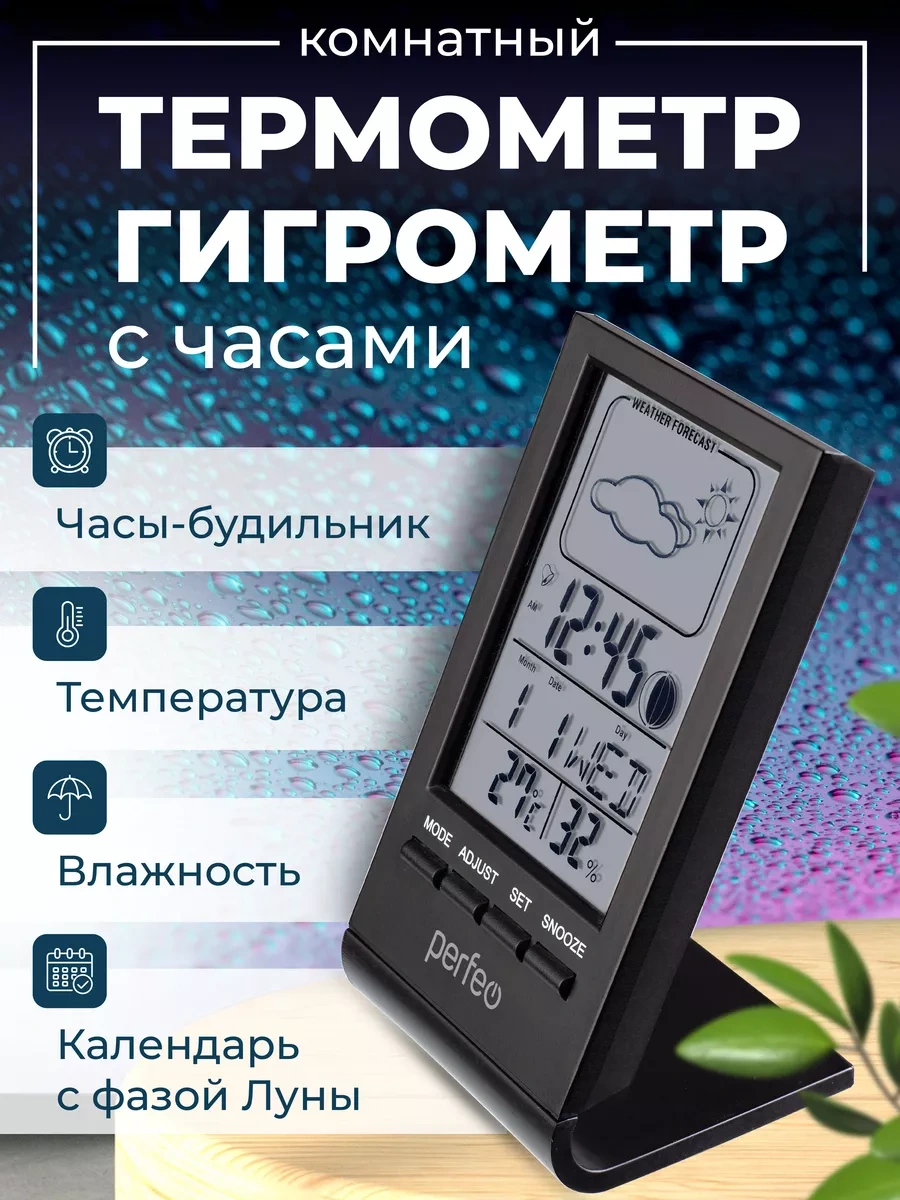 Perfeo Çift Etkili Dijital Oda Termometresi Ve Higrometre 68543131