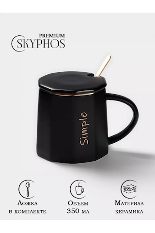 Skyphos Hediye Fincan Çay Ve Kahve 350 Ml Simple Kapağı İle 178971979 Siyah
