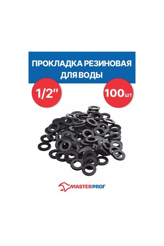 Masterprof Su İçin 1/2" Kauçuk Contalar 100 Adet 263027043