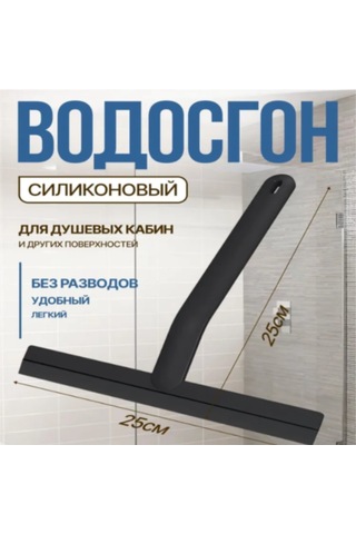 Aubyhe Siyah Silikon Cam Temizleyici, Çift Fonksiyonlu Suluk Ve Pervane, Ev Temizliği Aracı Siyah