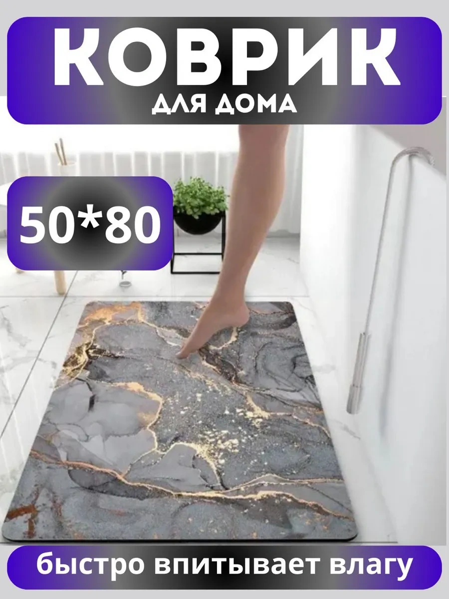 Haritosh Vse Dla Vas Ev İçin Kaymaz Hızlı Kuruyan Paspas 337268192 Gri