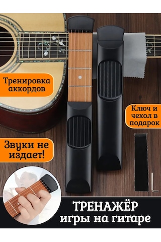 Tevdı Başlangıç Seviyesi Akor Öğrenenler İçin Parmak Egzersizli Gitar Antrenörü 200269695