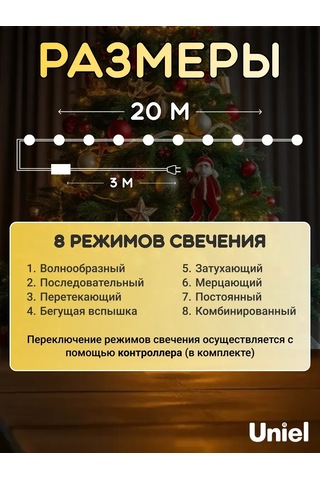 Uniel Çiy Işık Zinciri 20m 220v 326869383 Gri