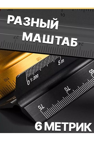 Alttex Çizim İçin 30 Cm Metal Üçgen Cetvel 195668218 Siyah