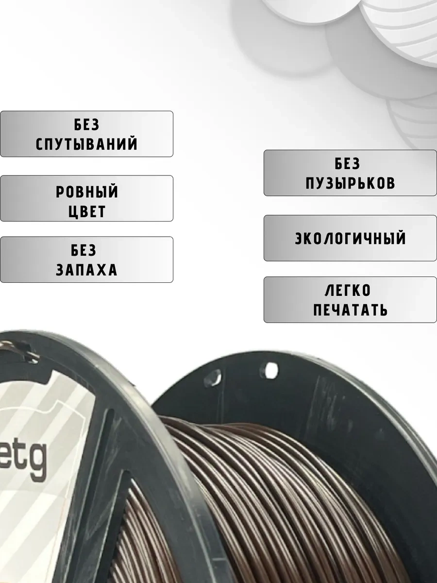 Nıt 3d Yazıcı İçin Petg Filament 1 Kg Çikolata Rengi 116898751